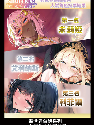 [新生ロリショタ (shuffle)] 異世界オトコノコ雌堕ち調教記総集編2｜异世界伪娘雌堕调教总集篇2 [瑞树汉化组] [DL版]_96