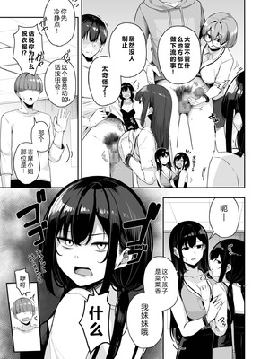 [湊ゆう] お姉さんとシよ？～えちんぽカードでやりたい放題～ (09) 【XY个人翻译】_05