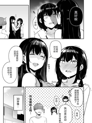 [湊ゆう] お姉さんとシよ？～えちんぽカードでやりたい放題～ (09) 【XY个人翻译】_11