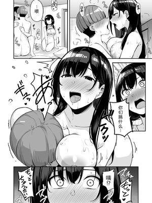 [湊ゆう] お姉さんとシよ？～えちんぽカードでやりたい放題～ (09) 【XY个人翻译】_24