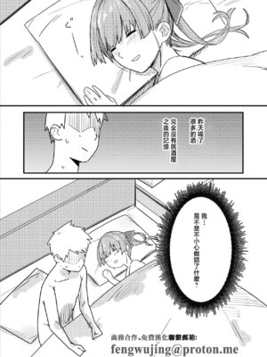 [裏海俗団] わんないとせ〇ちょう (宝鐘マリン) [中国翻訳]