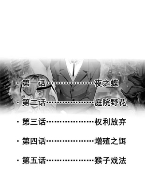 [Hiro潶] 《兽X王X兽》猴子戏法——人间篇 完_03