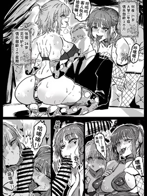 [Hiro潶] 《兽X王X兽》猴子戏法——人间篇 完_06