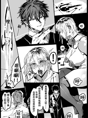 [Hiro潶] 《兽X王X兽》猴子戏法——人间篇 完_14