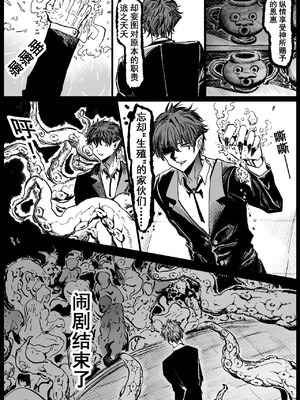 [Hiro潶] 《兽X王X兽》猴子戏法——人间篇 完_32