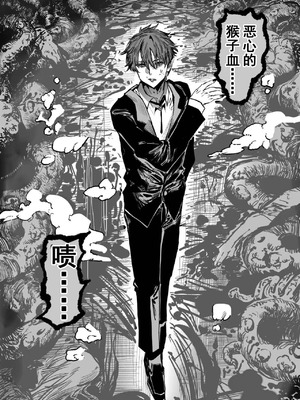 [Hiro潶] 《兽X王X兽》猴子戏法——人间篇 完_34