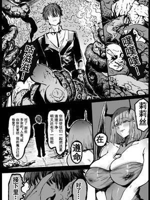 [Hiro潶] 《兽X王X兽》猴子戏法——人间篇 完_35