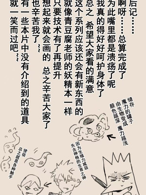 [Hiro潶] 《兽X王X兽》猴子戏法——人间篇 完_37