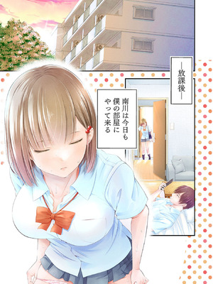 [折月なおやす×佐々木かず] 放課後インスタントXXX 第01巻_003