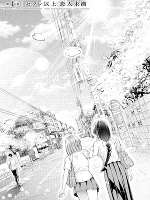 [折月なおやす×佐々木かず] 放課後インスタントXXX 第01巻_007