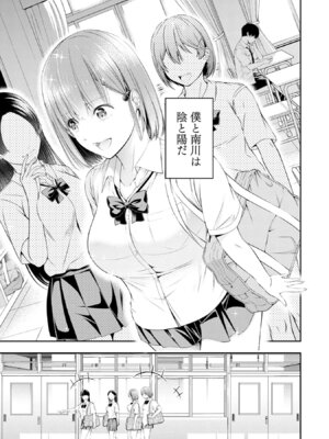 [折月なおやす×佐々木かず] 放課後インスタントXXX 第01巻_009