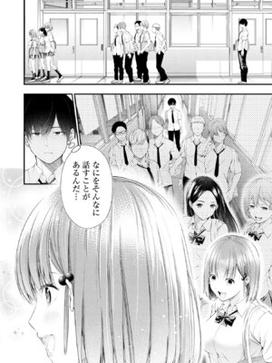 [折月なおやす×佐々木かず] 放課後インスタントXXX 第01巻_010