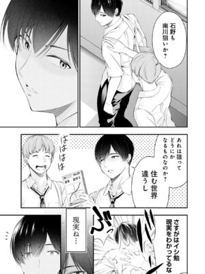 [折月なおやす×佐々木かず] 放課後インスタントXXX 第01巻_011