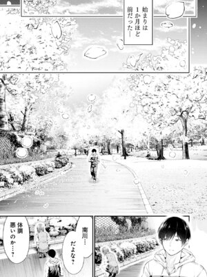 [折月なおやす×佐々木かず] 放課後インスタントXXX 第01巻_017