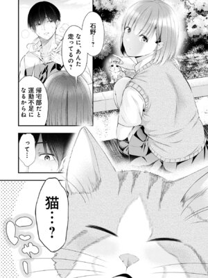 [折月なおやす×佐々木かず] 放課後インスタントXXX 第01巻_018