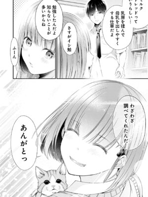 [折月なおやす×佐々木かず] 放課後インスタントXXX 第01巻_026