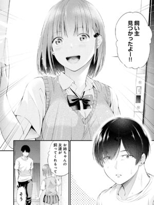 [折月なおやす×佐々木かず] 放課後インスタントXXX 第01巻_028