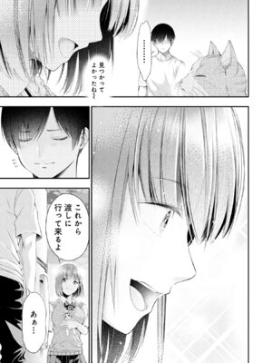 [折月なおやす×佐々木かず] 放課後インスタントXXX 第01巻_029