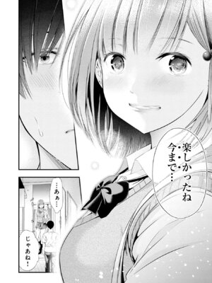 [折月なおやす×佐々木かず] 放課後インスタントXXX 第01巻_030