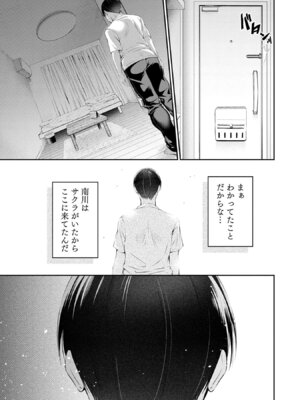 [折月なおやす×佐々木かず] 放課後インスタントXXX 第01巻_031