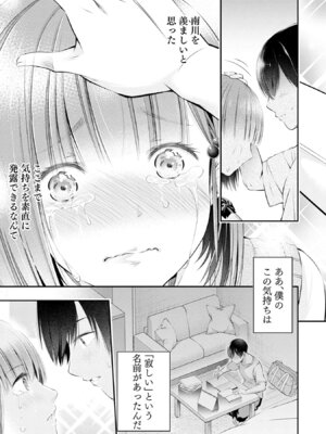 [折月なおやす×佐々木かず] 放課後インスタントXXX 第01巻_037