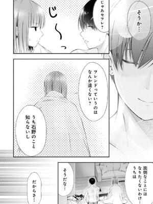 [折月なおやす×佐々木かず] 放課後インスタントXXX 第01巻_044