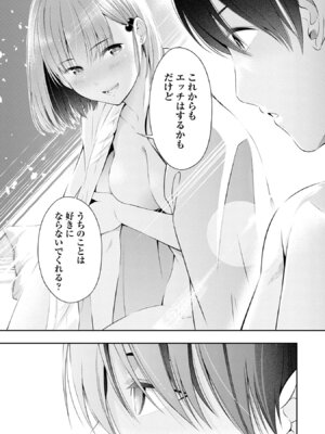 [折月なおやす×佐々木かず] 放課後インスタントXXX 第01巻_045