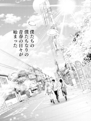 [折月なおやす×佐々木かず] 放課後インスタントXXX 第01巻_047