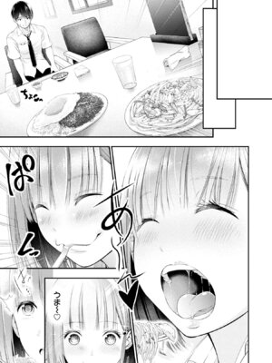 [折月なおやす×佐々木かず] 放課後インスタントXXX 第01巻_057