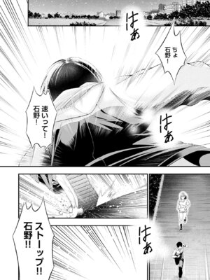 [折月なおやす×佐々木かず] 放課後インスタントXXX 第01巻_062