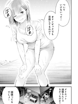 [折月なおやす×佐々木かず] 放課後インスタントXXX 第01巻_063