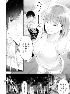 [折月なおやす×佐々木かず] 放課後インスタントXXX 第01巻_070