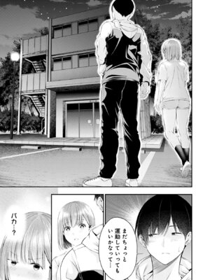 [折月なおやす×佐々木かず] 放課後インスタントXXX 第01巻_071