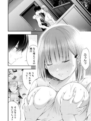 [折月なおやす×佐々木かず] 放課後インスタントXXX 第01巻_072