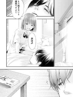 [折月なおやす×佐々木かず] 放課後インスタントXXX 第01巻_078