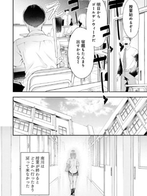 [折月なおやす×佐々木かず] 放課後インスタントXXX 第01巻_088