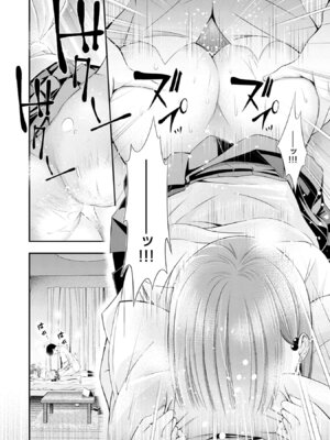 [折月なおやす×佐々木かず] 放課後インスタントXXX 第01巻_098
