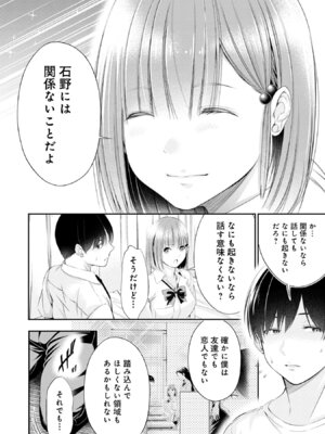 [折月なおやす×佐々木かず] 放課後インスタントXXX 第01巻_100