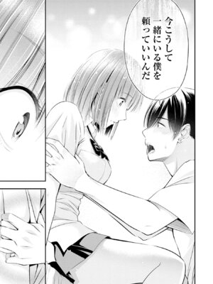 [折月なおやす×佐々木かず] 放課後インスタントXXX 第01巻_101