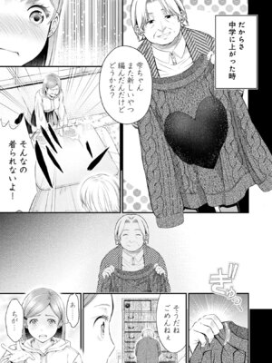 [折月なおやす×佐々木かず] 放課後インスタントXXX 第01巻_107