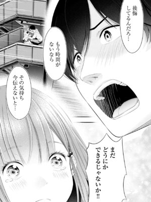 [折月なおやす×佐々木かず] 放課後インスタントXXX 第01巻_113