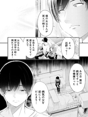 [折月なおやす×佐々木かず] 放課後インスタントXXX 第01巻_120