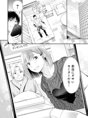 [折月なおやす×佐々木かず] 放課後インスタントXXX 第01巻_128