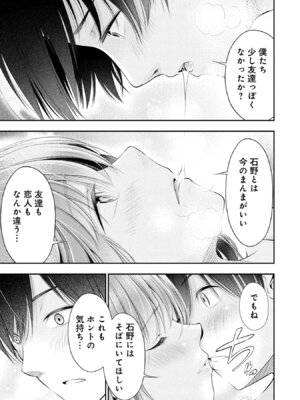 [折月なおやす×佐々木かず] 放課後インスタントXXX 第01巻_133