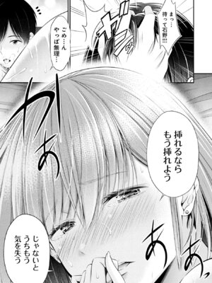 [折月なおやす×佐々木かず] 放課後インスタントXXX 第01巻_137