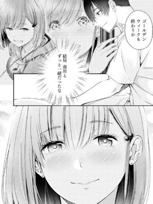 [折月なおやす×佐々木かず] 放課後インスタントXXX 第01巻_146