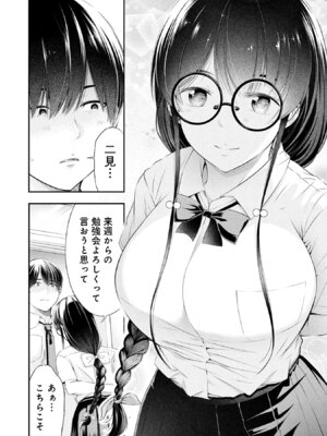 [折月なおやす×佐々木かず] 放課後インスタントXXX 第01巻_152