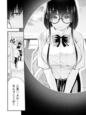 [折月なおやす×佐々木かず] 放課後インスタントXXX 第01巻_156