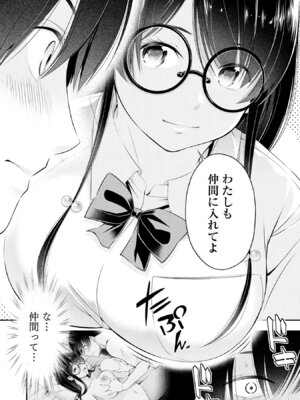 [折月なおやす×佐々木かず] 放課後インスタントXXX 第01巻_160