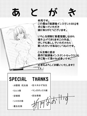 [折月なおやす×佐々木かず] 放課後インスタントXXX 第01巻_161